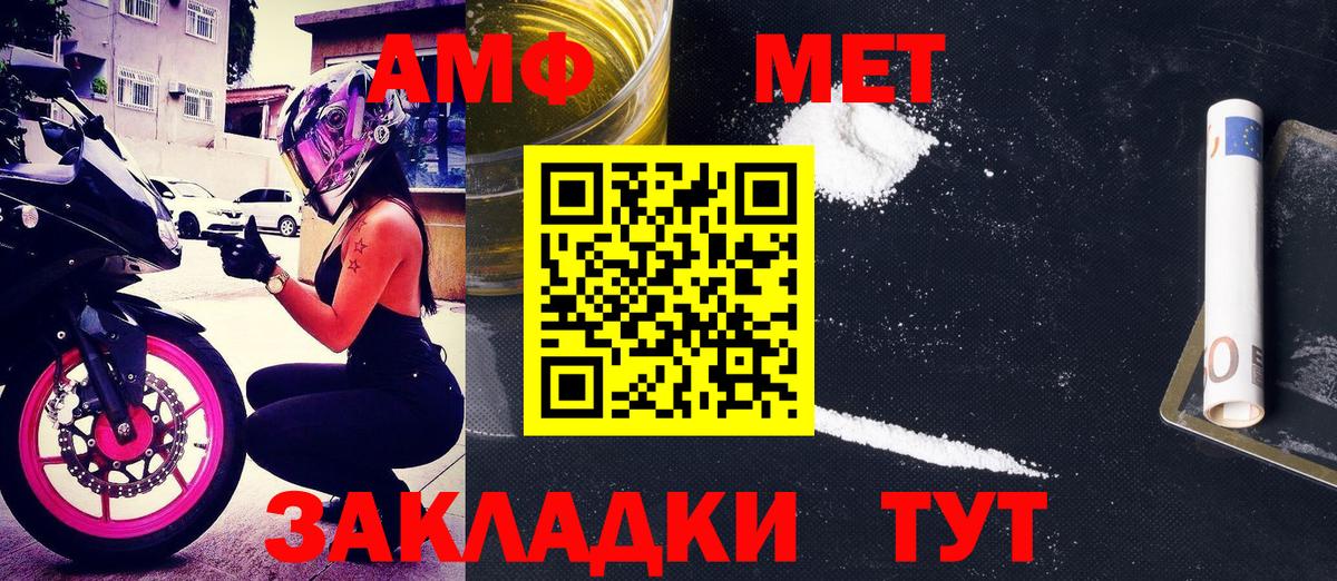 АМФ  Амфетамин  Заинск  Амфетамин VHQ  Вход с VPN 