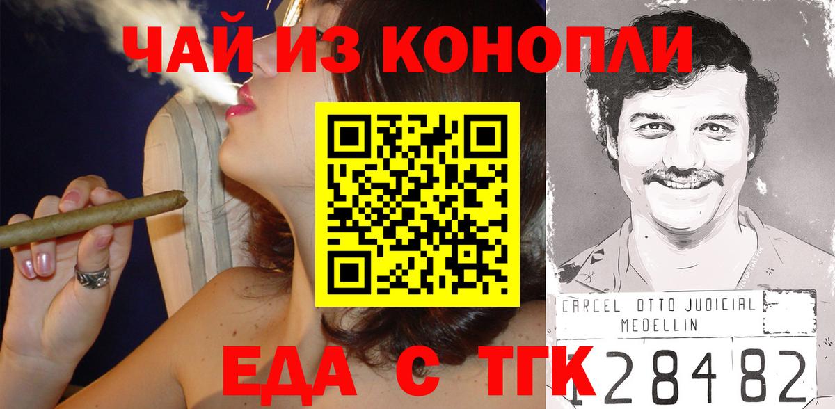 Печенье с ТГК конопля  Вход с VPN  Заинск 