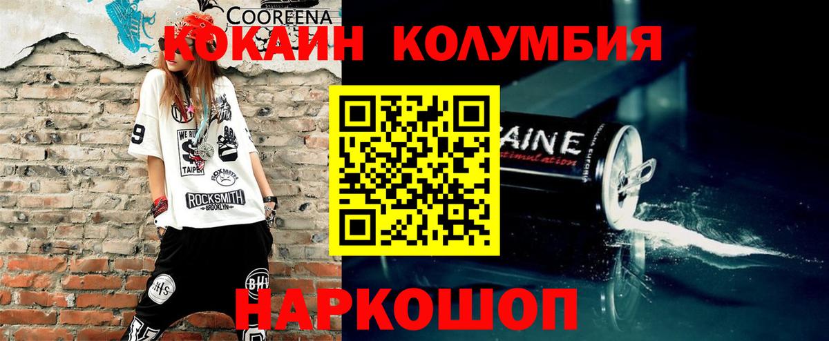 Заинск  Cocaine Боливия  Вход с VPN  COCAIN Боливия 