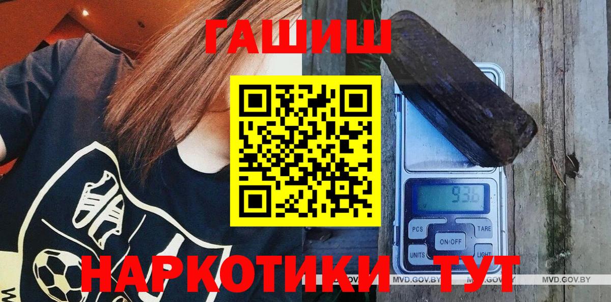 ГАШ  ГАШИШ Cannabis  Вход с VPN  ГАШИШ ice o lator  Заинск 