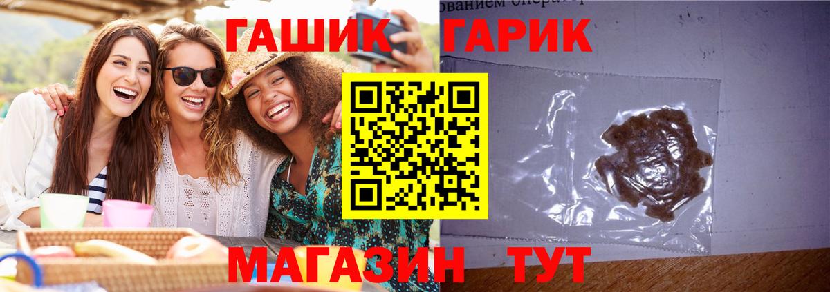 Гашиш Изолятор Заинск