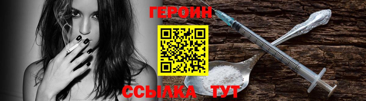 Героин белый Заинск