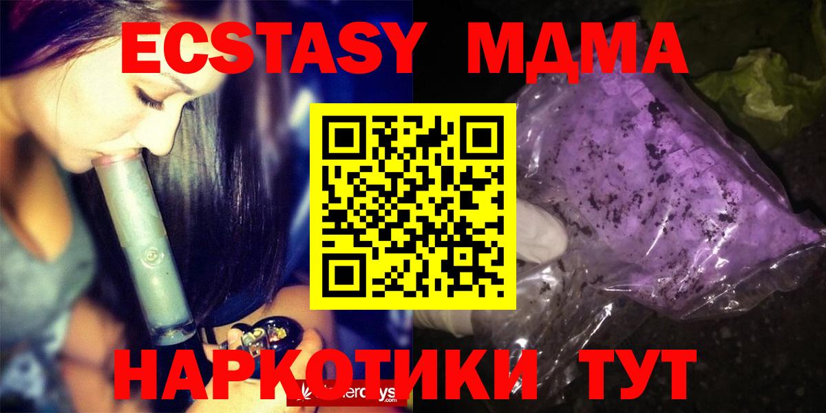 МДМА VHQ Заинск