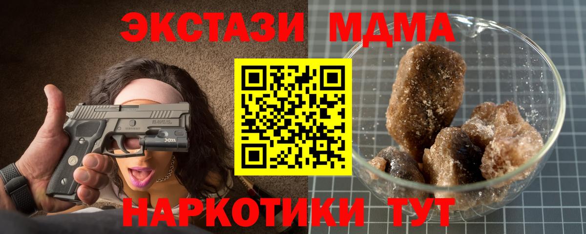МДМА crystal  МДМА  Заинск  Вход с VPN 