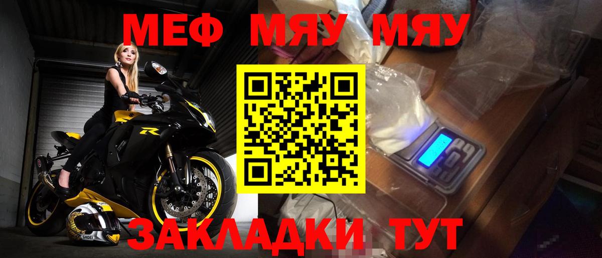 Мефедрон Заинск