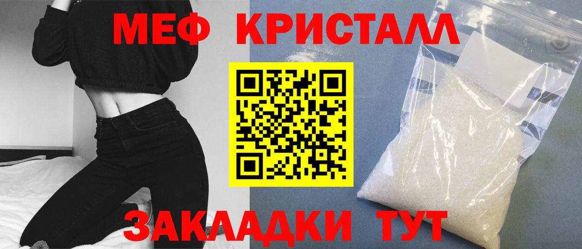 Мефедрон мяу мяу  МЕФ мяу мяу  Заинск  Вход с VPN 