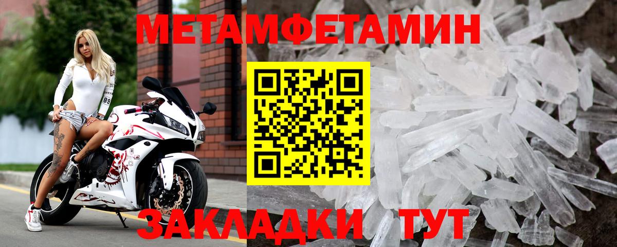 Метамфетамин Methamphetamine Заинск