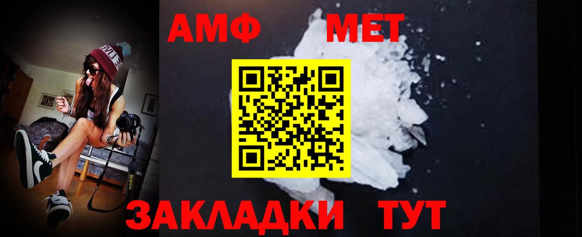 Метамфетамин мет  Метамфетамин мет  Заинск  Вход с VPN 