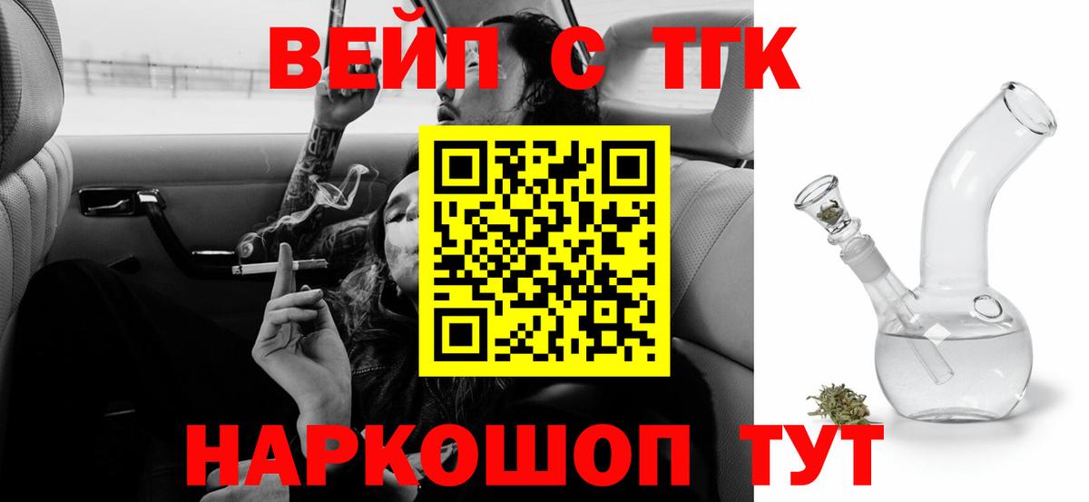 ТГК жижа Заинск